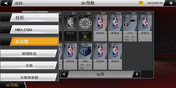 nba2k20豪华存档版怎么编辑自创球员？
