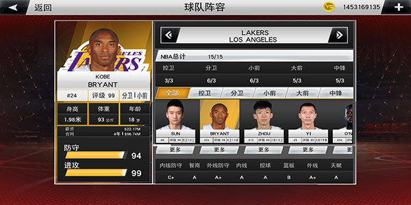 nba2k20豪华存档版怎么编辑自创球员？