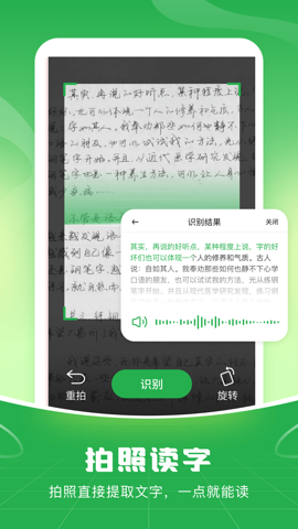 51语音输入法