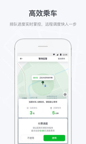 曹操出行最新版