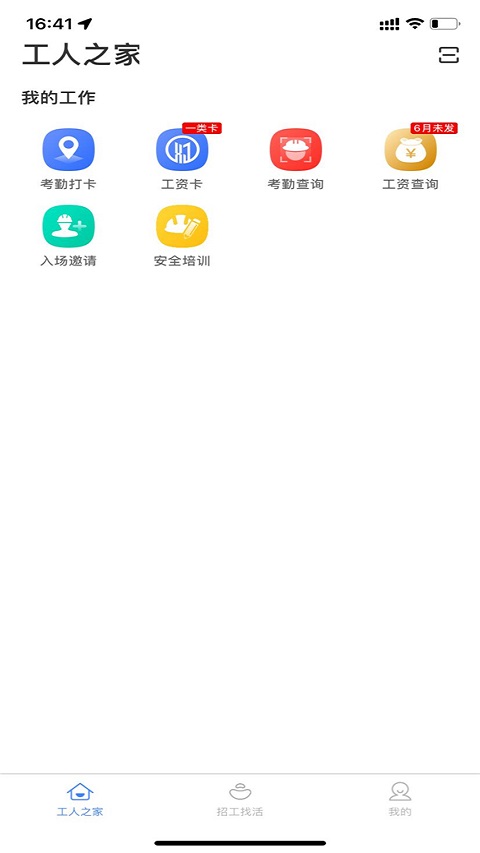 新薪通