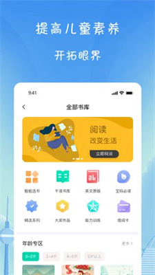 小树葱葱教育