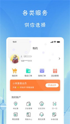 小树葱葱教育