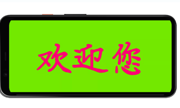 LED字幕