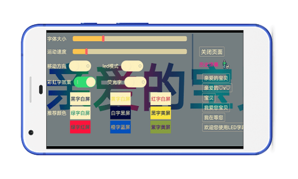 LED字幕