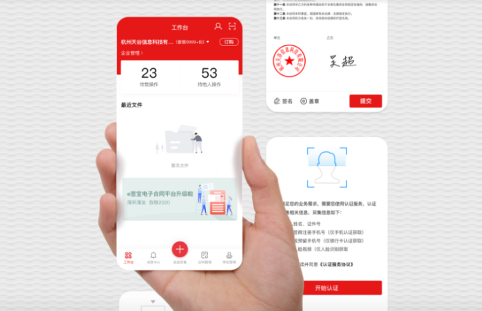 e签宝电子合同怎么签字 e签宝使用教程分享
