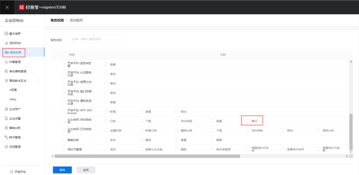 e签宝电子合同怎么签字 e签宝使用教程分享