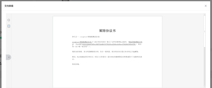 e签宝电子合同怎么签字 e签宝使用教程分享