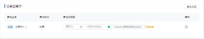 e签宝电子合同怎么签字 e签宝使用教程分享