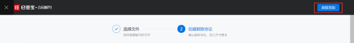 e签宝电子合同怎么签字 e签宝使用教程分享