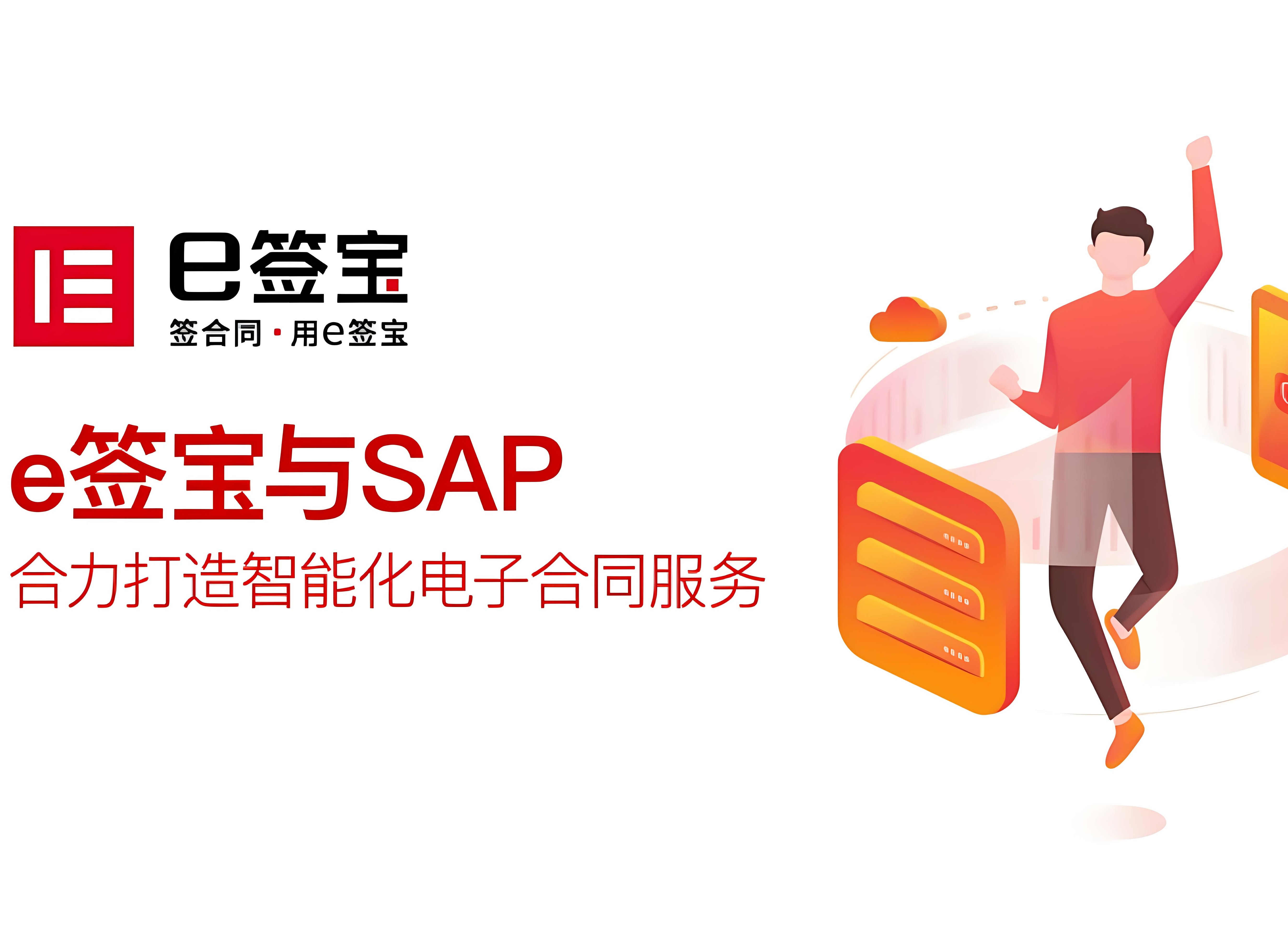 e签宝电子合同怎么签字 e签宝使用教程分享