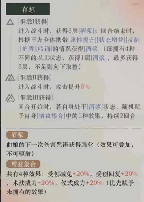 重返未来1999曲娘强度分析 曲娘强度介绍 