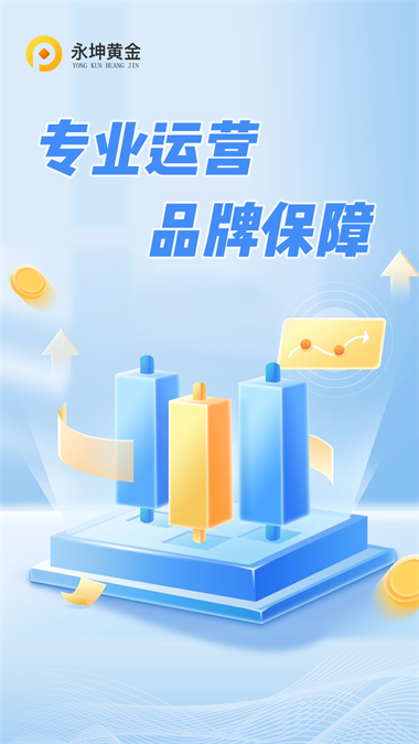 永坤黄金