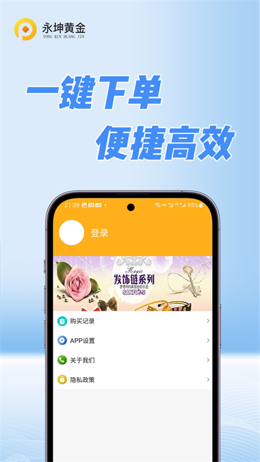 永坤黄金