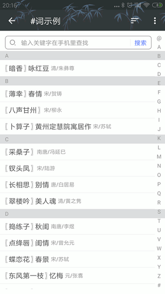 诗词格律检测工具