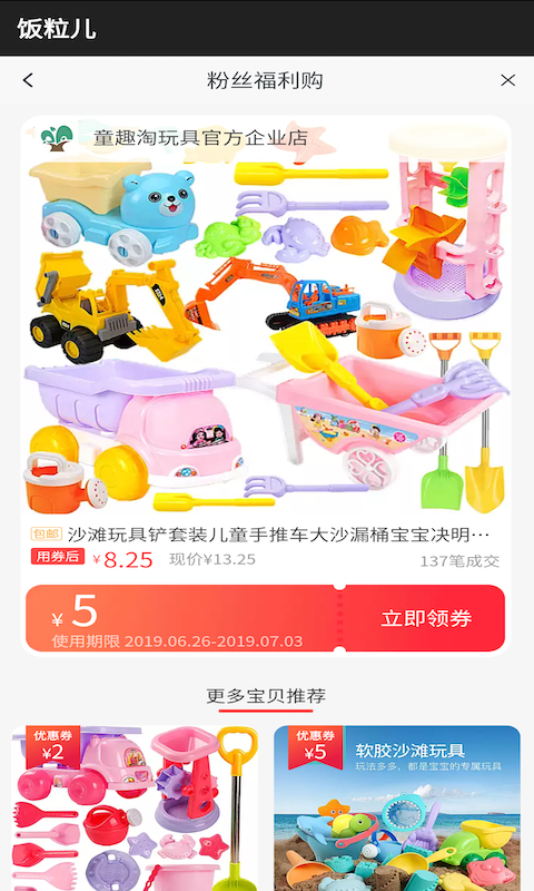 饭粒儿
