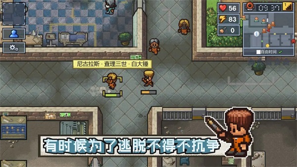 逃脱者2内置菜单版