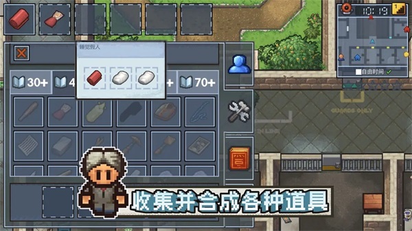 逃脱者2内置菜单版
