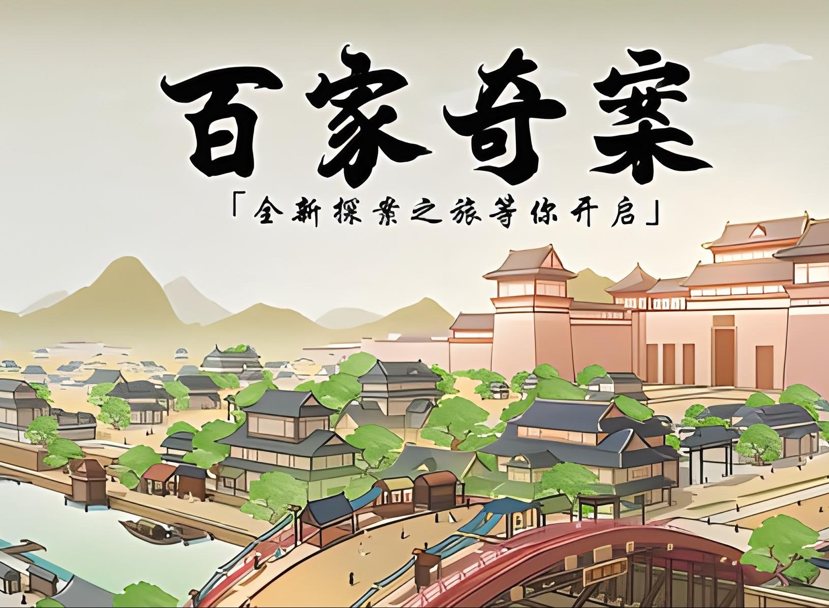 百家奇案神都疑案第一关怎么举证 神都疑案第一关举证顺序攻略