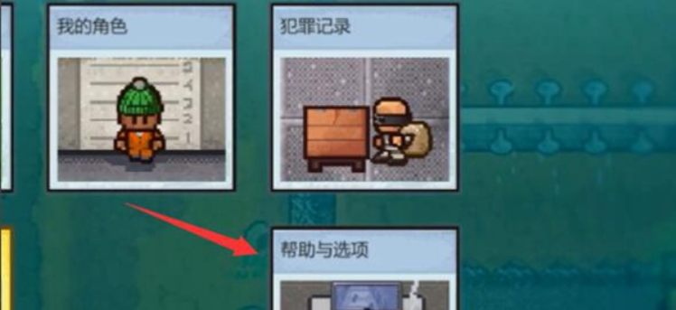 逃脱者2内置菜单版