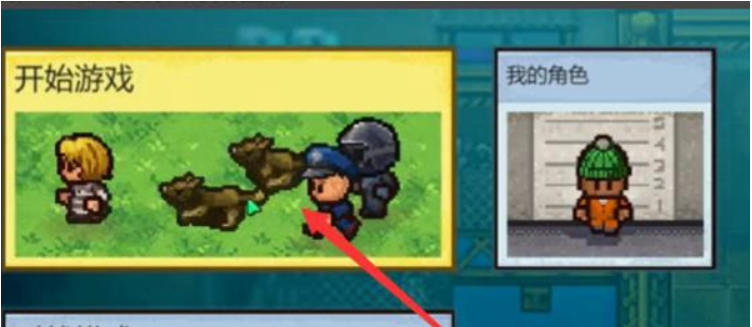 逃脱者2内置菜单版