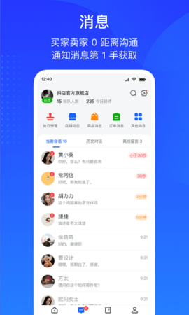 巨量百应Buying