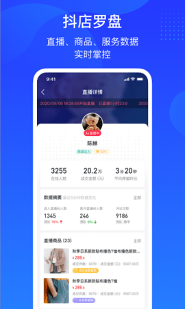 巨量百应Buying