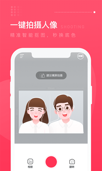 结婚登记照修图