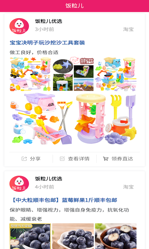 饭粒儿