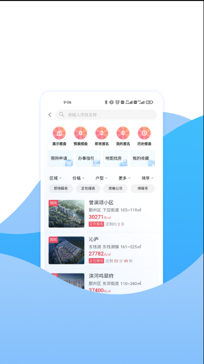 宁波二手房