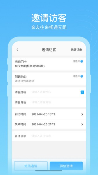 高锦社区