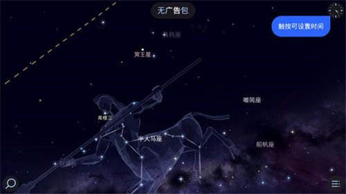 Star Walk2