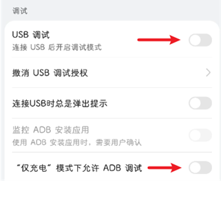 甲壳虫adb助手怎么用 甲壳虫adb助手手机端使用教程