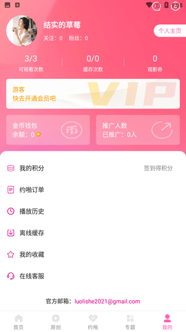萝莉社交友