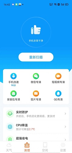 云幻天气