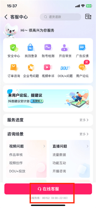 抖音钻石充值有什么用 抖音钻石充值退款流程