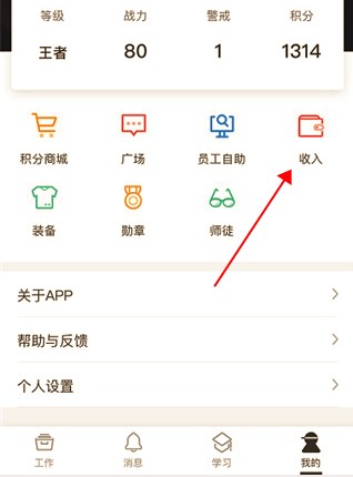 顺丰小哥app怎么绑定银行卡？