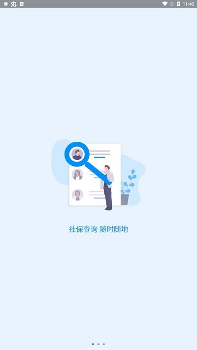 河南社保认证人脸识别