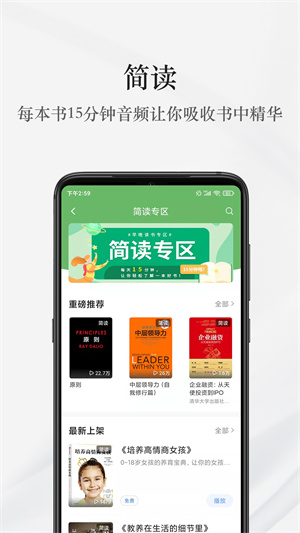 早晚读书