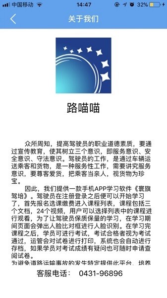 路喵喵免费版