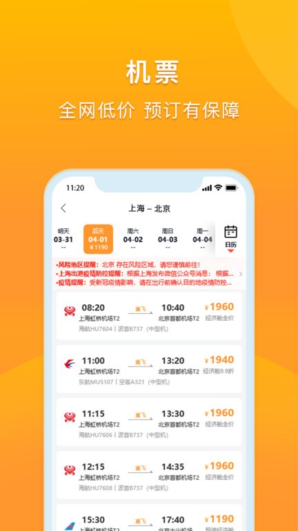 润出行