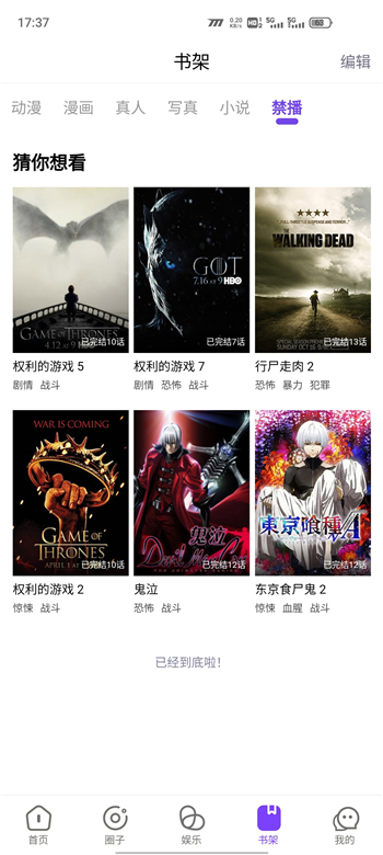 妖精漫画免费登录