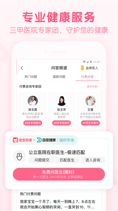 宝宝知道