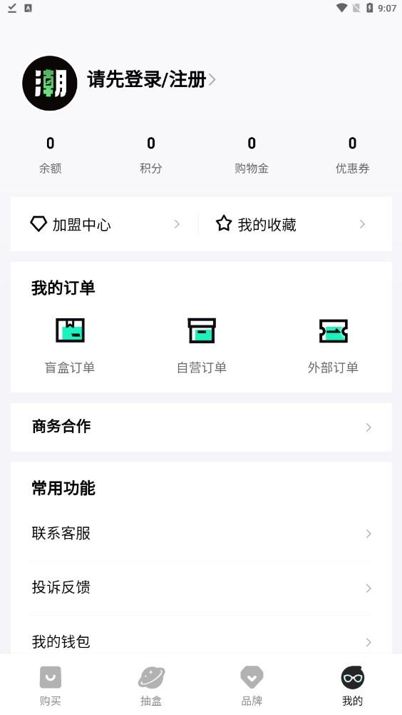 潮乎盲盒商城