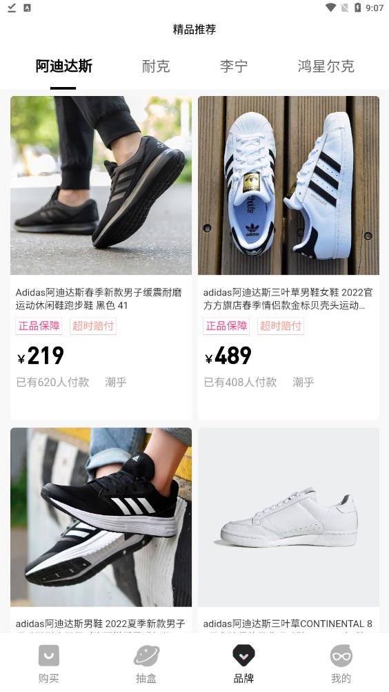 潮乎盲盒商城