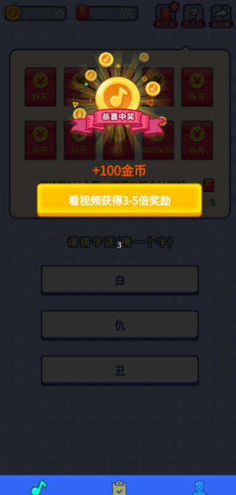 与言猜字谜