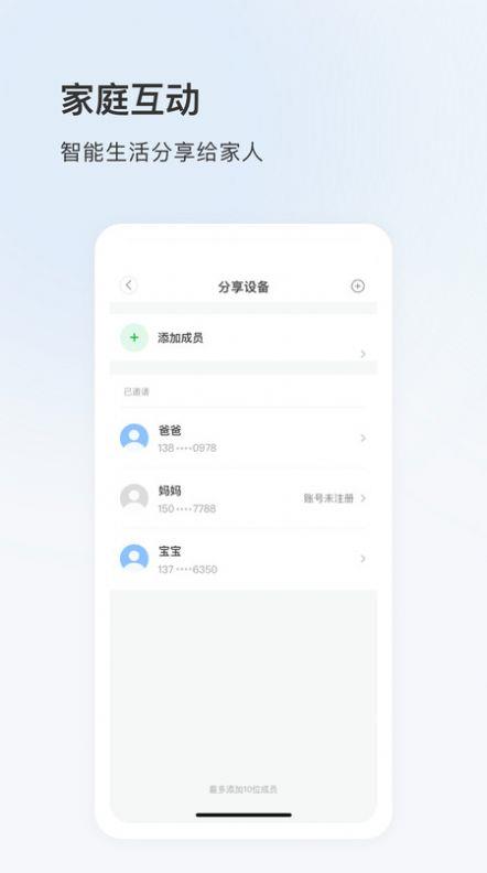 太智能看家