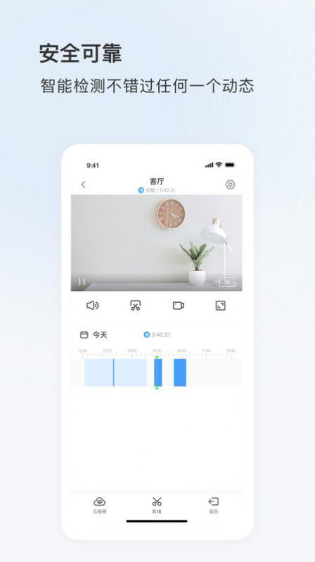 太智能看家