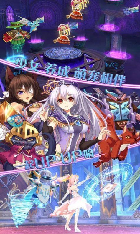 萌娘出击2