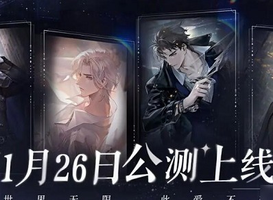 世界之外什么时候公测 世界之外公测时间预告